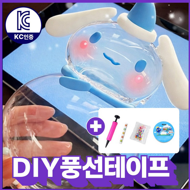 소헤르 KC인증 실리콘 말랑 양면 테이프 풍선 큐브 공 만들기, 1세트, 반짝이파츠 미니펌프 테이프