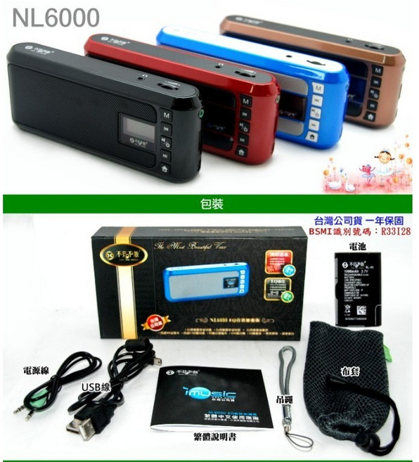 不見不散 NL6000 多功能隨身喇叭 MP3播放器, NL6000-咖啡色, 咖啡色, NL6000-咖啡色