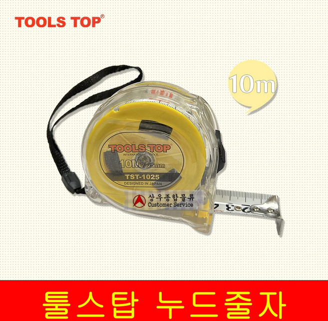 툴스탑 누드줄자 10m / 줄자 투명줄자, 1개