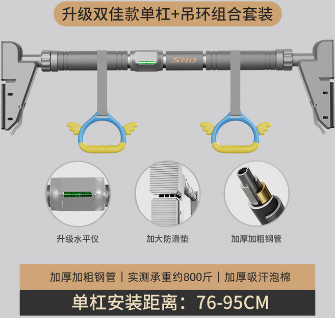 SND 門框單杠 吊環組合套裝, 【陞級防滑款】76-95cm+吊環, 灰色