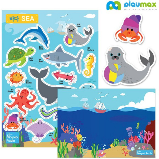 플레이맥스 도톰한 더지니어스 고무자석[바다] 자석퍼즐