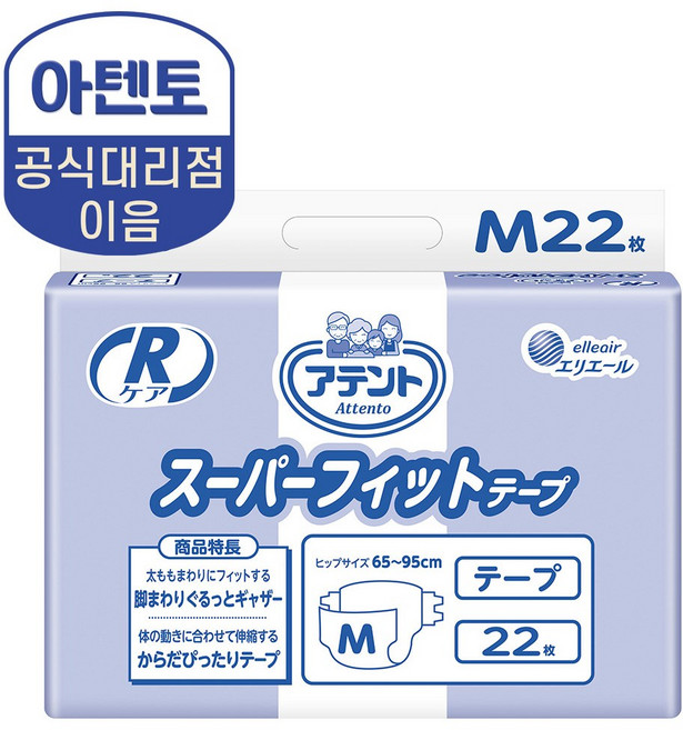 (공식몰) 아텐토 신축 매직테이프 M 중형 22매X1팩, 1개, 22개입, 중대형