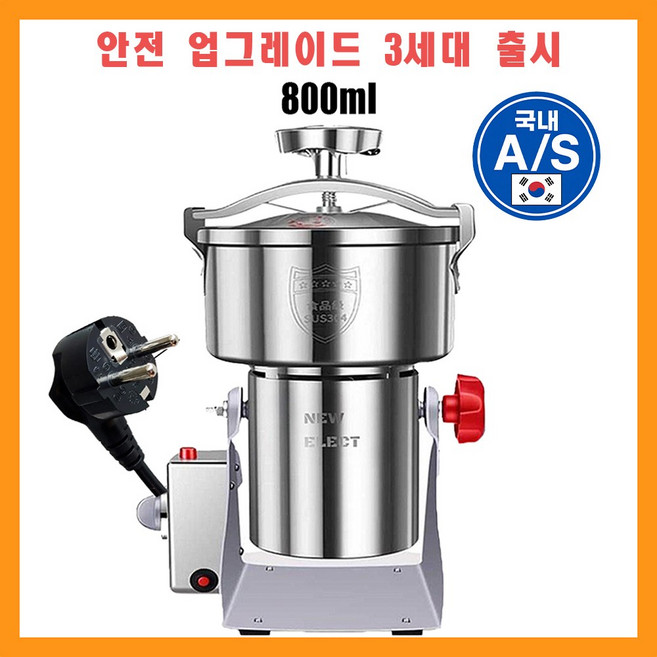 뉴일렉트 곡물 분쇄기 고춧가루 제분기, 업그레이드형 3세대 800ml