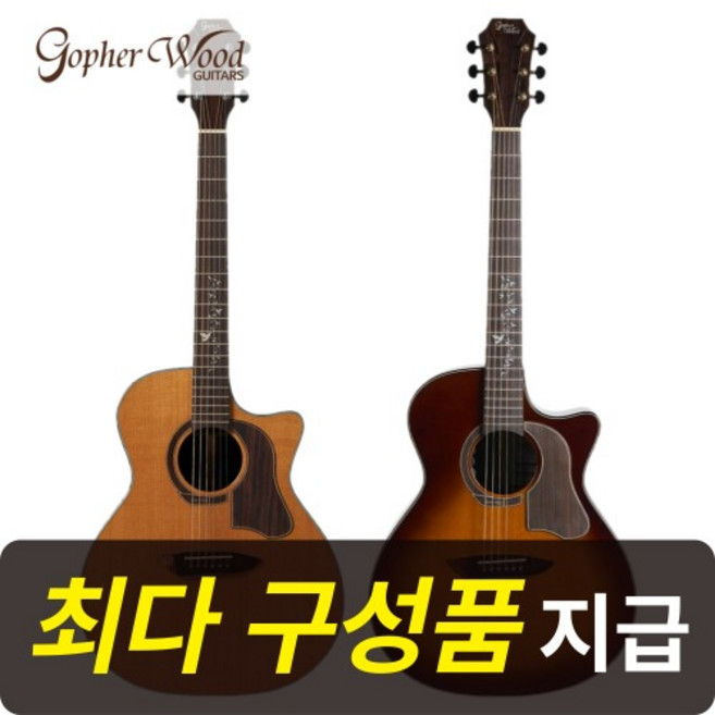 [최다구성품지급] 고퍼우드 K330RCE / 탑솔리드 / GA바디 / 픽업장착 / 국내생산, K330RCE VS(빈티지선버스트), 1개