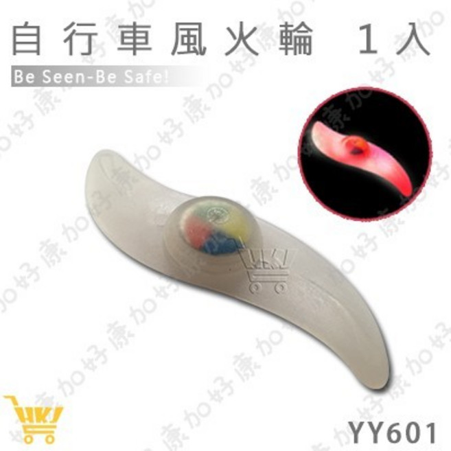 自行車風火輪 1入 炫彩亮光, 1個