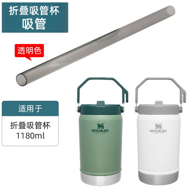 접이식 빨대컵 빨대 텀블러 액세서리 뚜껑 실링, 접이식 빨대컵 1.18L 빨대, 1개