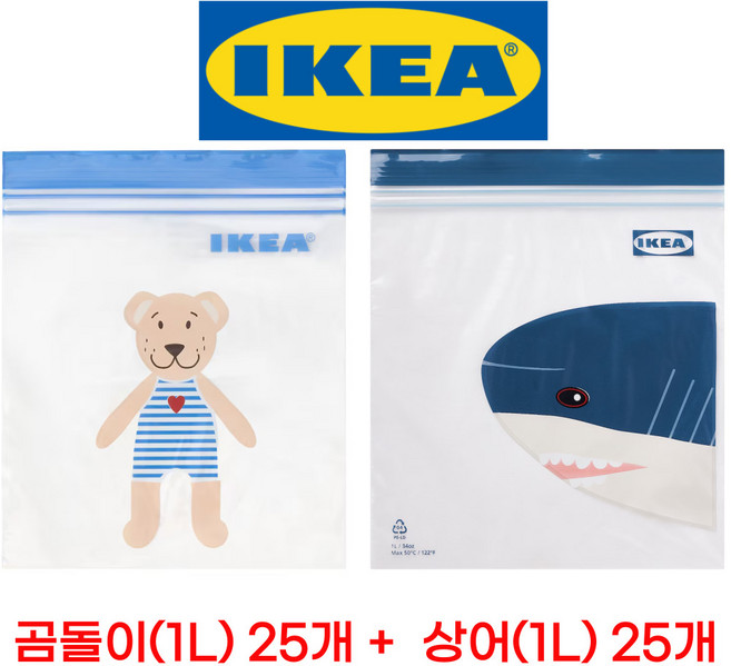 이케아 상어 이스타드 지퍼백 1L 2개, 50개, 1세트