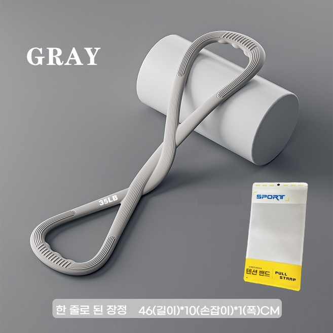 8자 라텍스 개미 어깨 가소형 브라 헬스 요가 슬림핏 허리 팔자 라력 벨트 라력 밴드라력 밴드, 1개, 그레이
