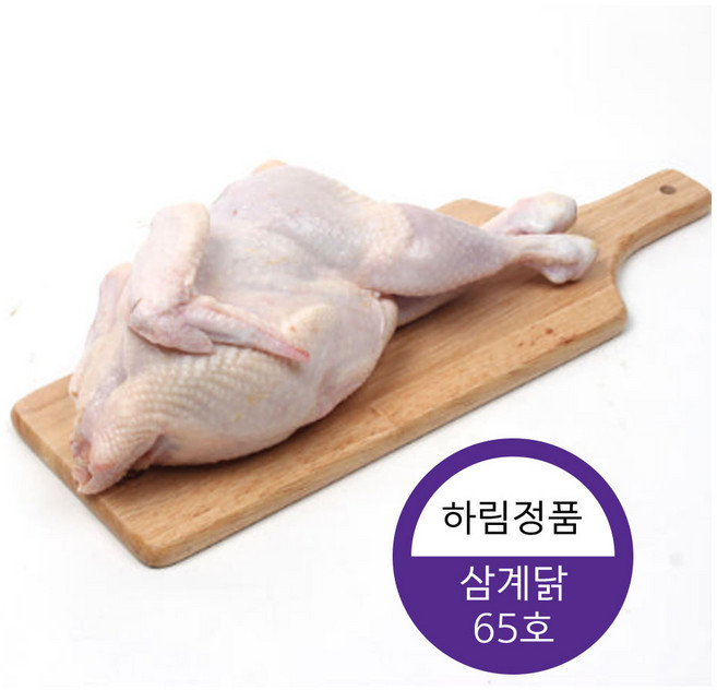 하림 냉장 냉동 삼계닭 35호 45호 65호 영계닭 백숙용 삼계탕용 닭도매 애견영양식, 냉동 못난이45호1팩(2마리)
