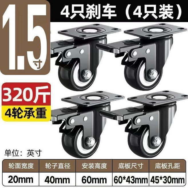 2.5寸 600斤 加厚靜音萬向剎車輪 4只裝, 1個