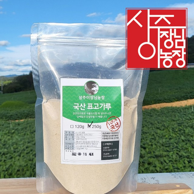 국산 건표고버섯 분말가루 표고가루 천연조미료, 1개, 120g