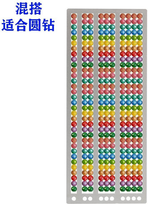 新款鑽石畫點鑽對齊定位尺子 5D不鏽鋼網格尺 DIY方鑽圓鑽工具 小號不鏽鋼定位尺, 1個, 小號不鏽鋼定位尺  混搭（圓鑽）