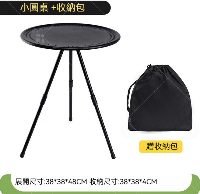 便攜式升降小圓桌 戶外露營摺疊桌 附收納包, 黑色小圓桌（贈送收納袋）