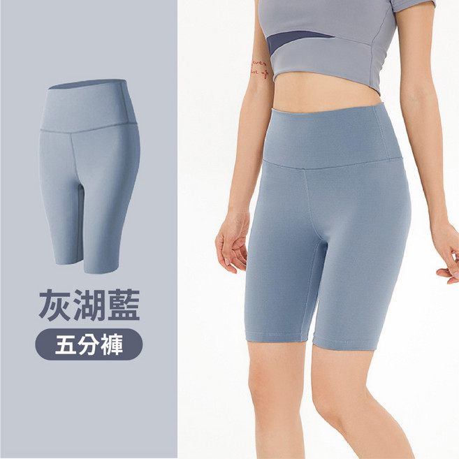 高腰瑜珈褲 長褲款