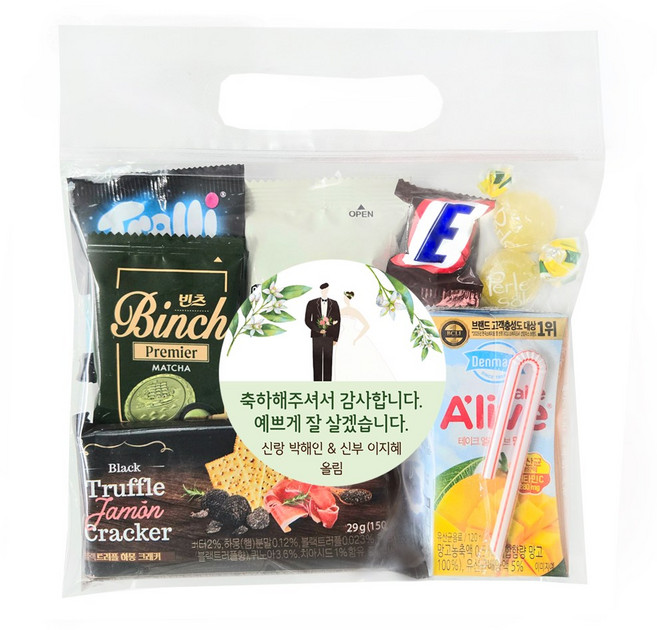 코스트코 트러플하몽크래커 포함 8종 결혼식하객대절버스 회사워크숍 학교단체행사 간식꾸러미