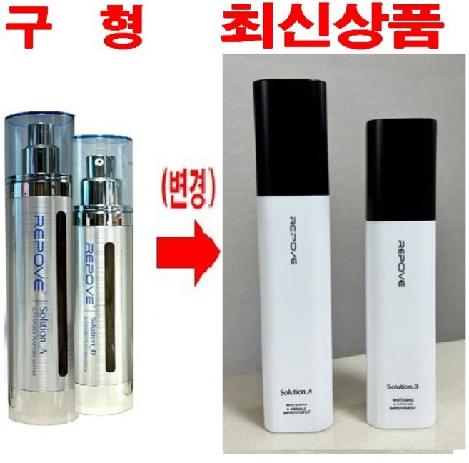 리포브 솔루션( A B) 1+1 (2세트), 2세트