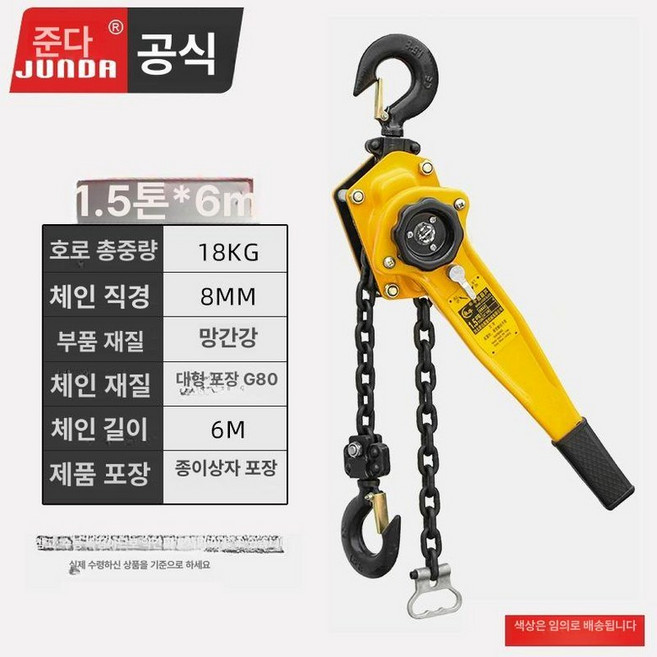 체인블럭 삼발이 도르래 호이스트 체인블록 크래인 와이어, 1개, 1.5tx6m