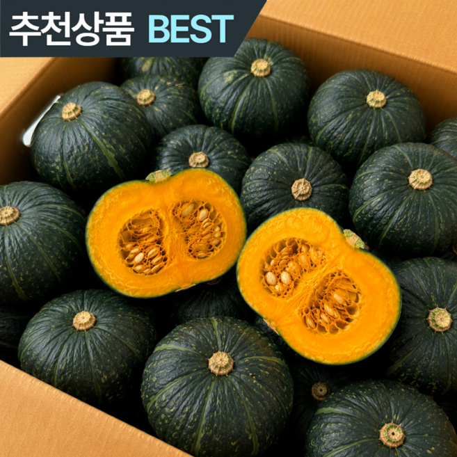 [12시이전특가] 제주 미니 밤호박 보우짱, 1박스, 밤호박1kg (로얄과)