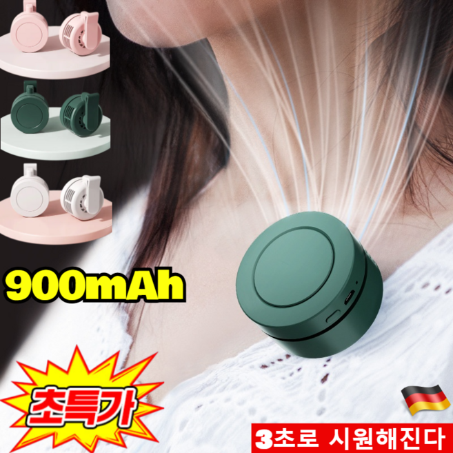 [독일 수입]1/1+1클립팬 휴대용 선풍기 클립형 미니선풍기 3초 급속 냉각 팬없은 이동 에어컨, [1개]그린*1