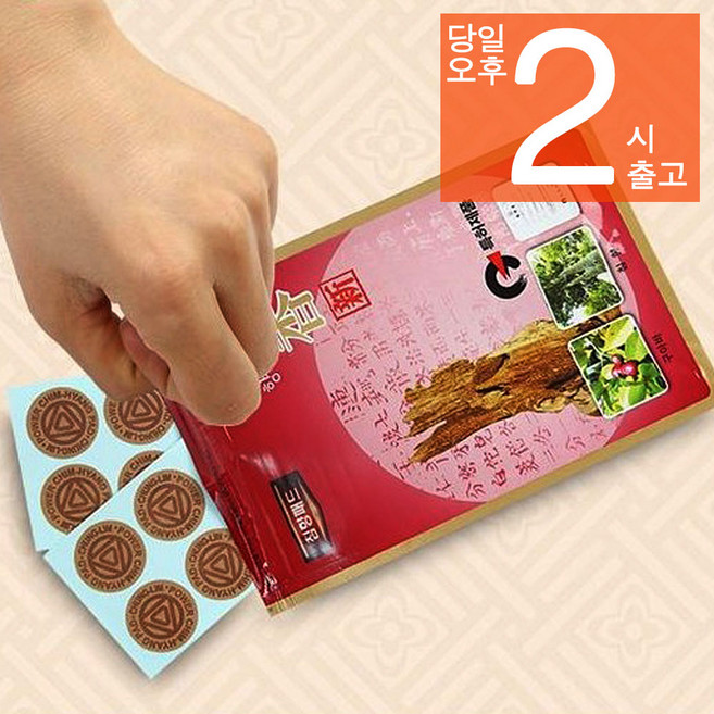 (2박스) 통증완화 붙이는 동전 근육관절 패치 침향패드 패치 파스 200매 (사은품_기타패치 증정), 2세트, 200매입