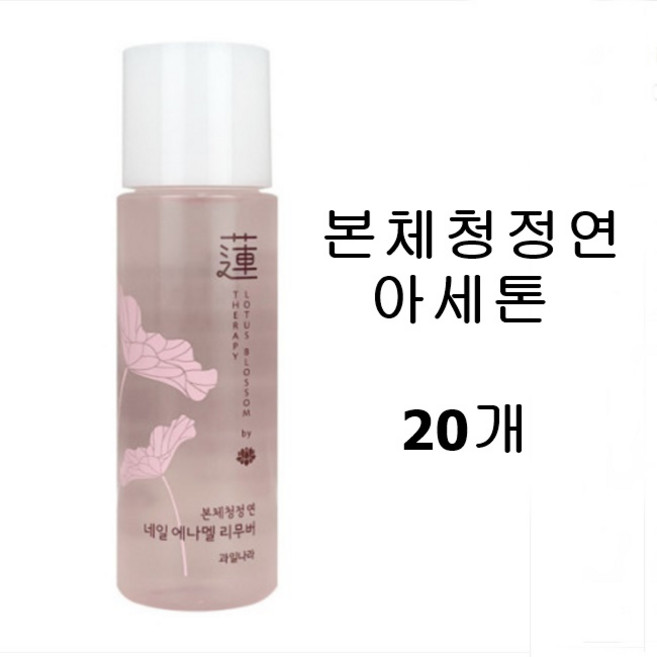 과일나라 본체청정 연 네일 에나멜 리무버 100ml, 20개
