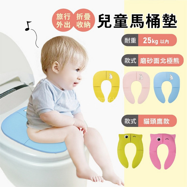 卡皮巴拉生活美妝小舖 兒童馬桶蓋 卡通造型 安全材質 舒適支撐 易於清潔, 1個, 防夾護套2pcs/套(黃)