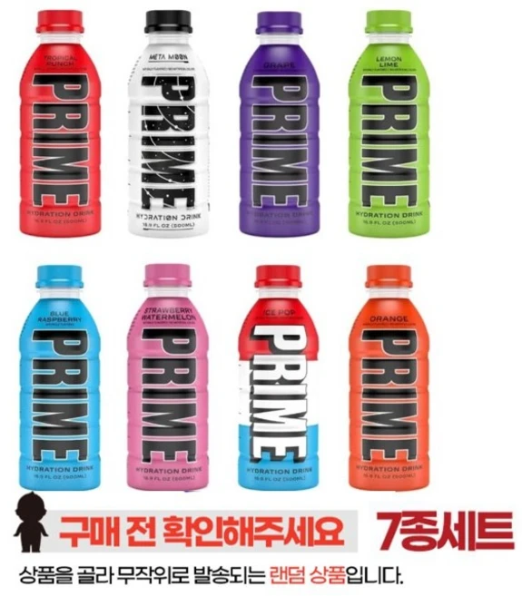 프라임 하이드레이션 에너지 전해질 스포츠 음료 버라이어티 팩, 7개, 500ml - 쿠팡
