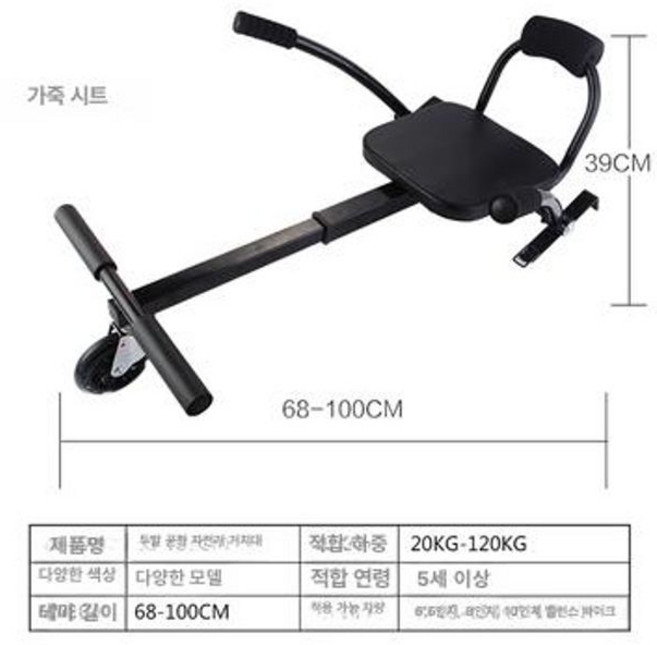 호버 투휠 카트 카트라이더 밸런스 자동차 레이싱 전동 보드 쇼바 프레임, 사각관 블랙, 1개