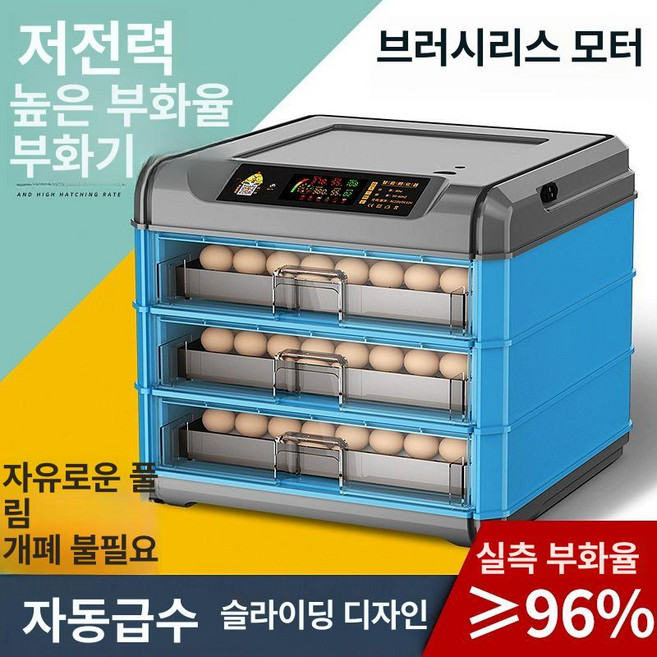 병아리부화기 자동부화기 부화알.스마트 메추리 기본형 전자동 부하기 육추기 인큐베이터 달걀 오토매틱 기러기알, 1개, 화이트 36개 듀얼