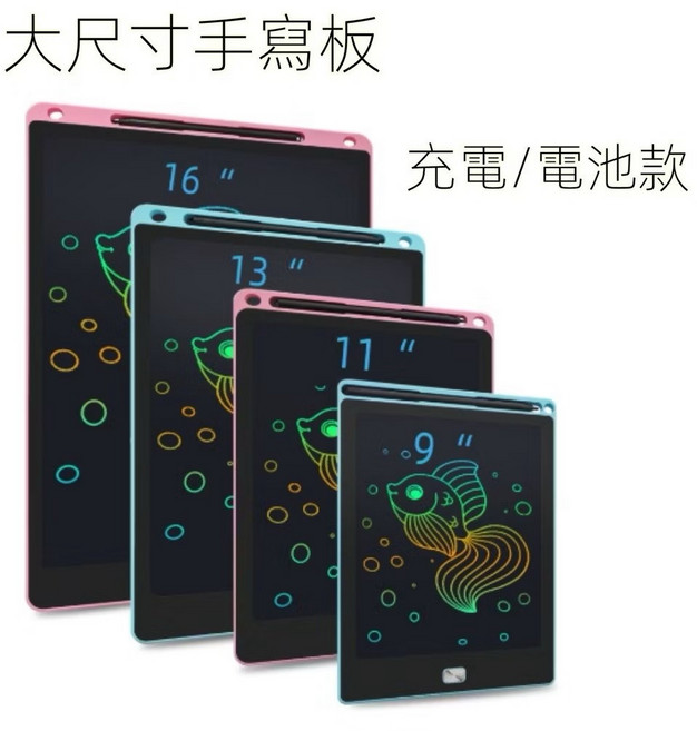 多尺寸兒童手寫板 繪畫板 充電電池款, 黑色, 1個