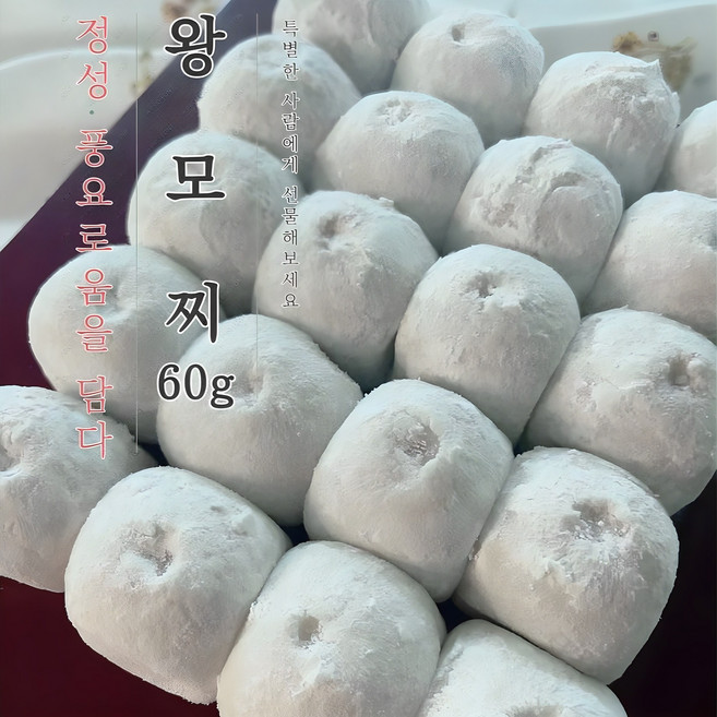 떡통령/왕모찌찹쌀떡60g 30입 착한가격 선물용 깔끔포장, 1.8kg, 1박스