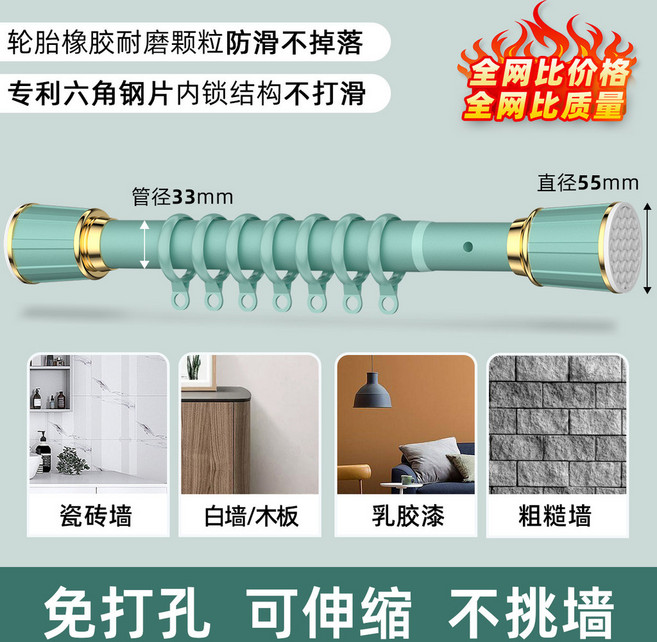 伸縮桿 窗簾桿 浴簾桿 置物桿 免打孔, 冰湖綠,安裝距離：2.1-3.0m（送20個窗簾