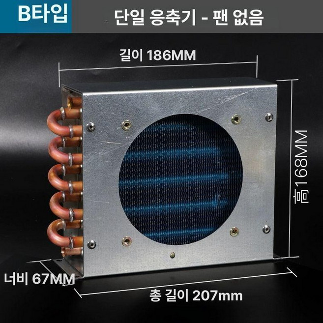 열 교환기 쿨러 동관 냉각 판형 수냉식 농막 물콘 소형 냉동고 증발기 냉장고, 1개, 기본 색상