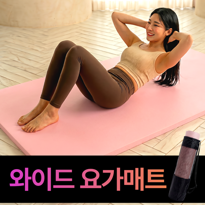 에이치팩 두꺼운 와이드 요가매트 20mm 미끄럼방지 필라테스매트 홈트매트 트레이닝매트 요가매트가방 포함, 1개, 피치핑크