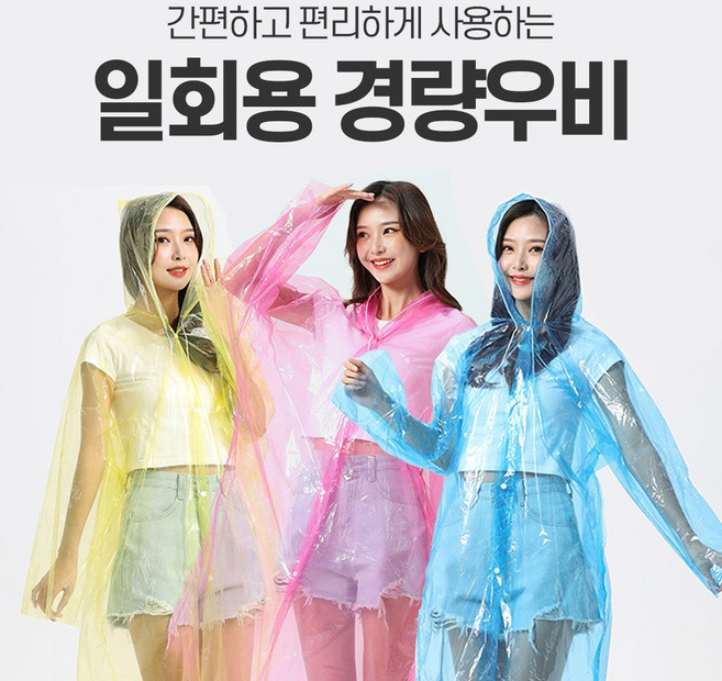 6가지 색상 EVA 우비 일회용 휴대용 남녀공용 우의 우비 레인코트, 1개, 퍼플