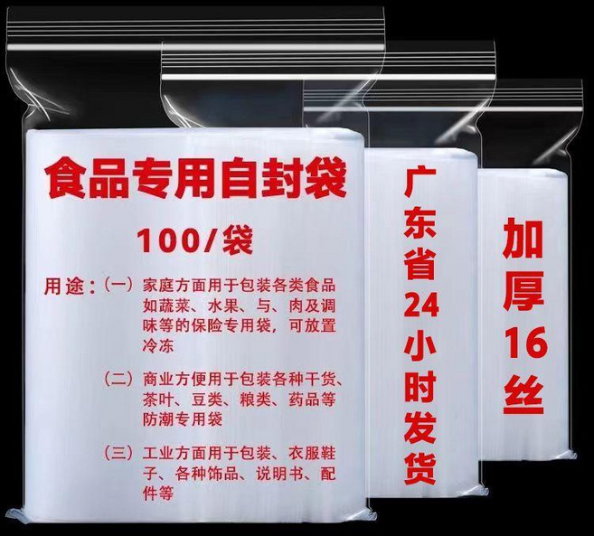 無品牌 加厚密封袋 食品級透明夾鏈袋, 1個