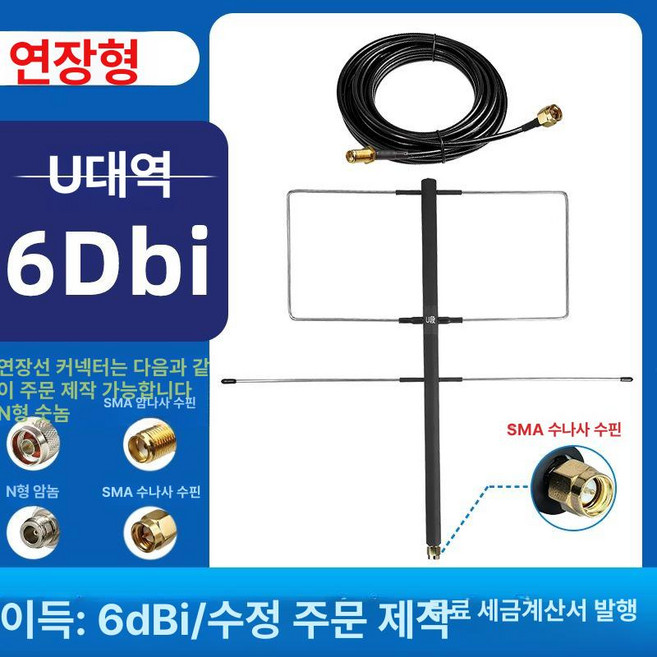 전원 주택 소형 야기 1.5G 주파수 신호 고이득, 1미터, SMA 내부 나사 내부 바늘, 확장 안테나 + 어댑터 케이블(RG58-3 라인) 방향, 1개