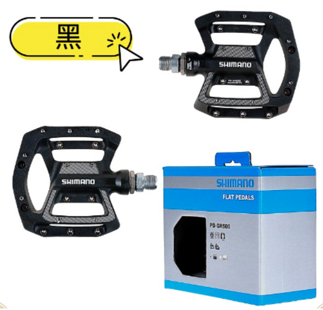 Shimano PD-GR500 登山車踏板 碎石路單車 長途巡航 無卡踏 平面踏板 黑色銀色, 黑色, 1個