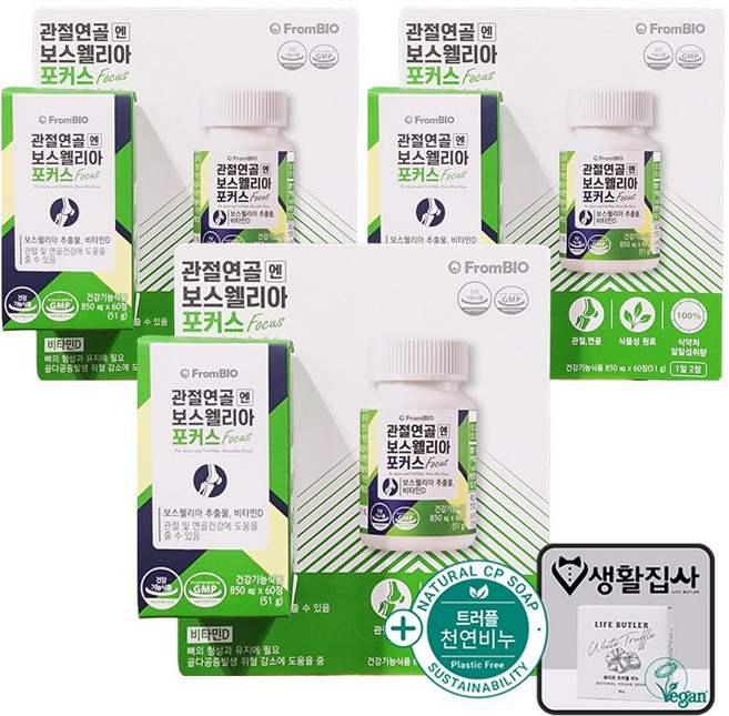 프롬바이오 관절연골엔 보스웰리아 코스트코 + 트러플 비건 비누, 60정, 3개