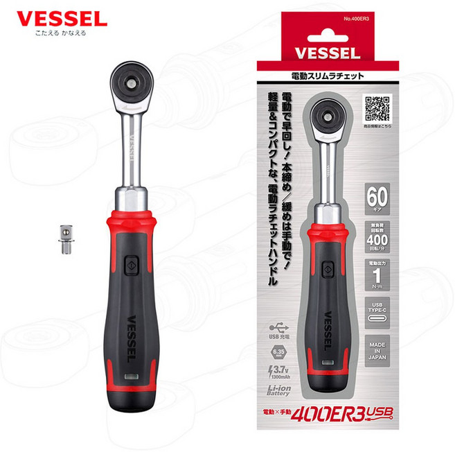 무선 전동 생크 자동차 라쳇 무선고속 드릴 USB충전식 조명, 싱글 라쳇렌치 400ER3, 1개