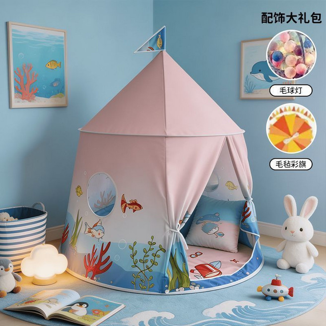 兒童帳篷 室內遊戲屋 附配件大禮包, 1個, 海洋世界+帳篷+毛氈彩旗+線球燈+收納袋, 海洋世界, 帳篷+毛氈彩旗+線球燈+收納袋