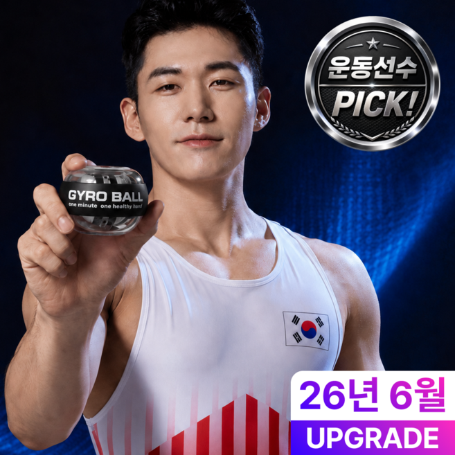 빈시엔 전완박살 LED 자이로볼 전완근 악력 손목 운동기구, 1세트, 투명 블랙(LED)