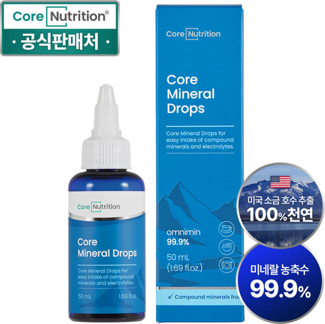 공식판매처 코어뉴트리션 코어미네랄드롭스 천연 액상 멀티 미네랄 원액 피로회복 활력 에너지, 50ml, 1개