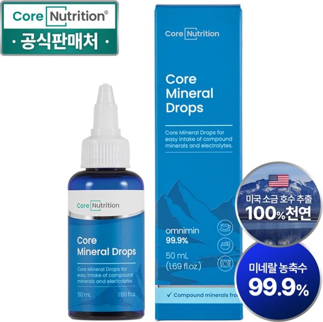 공식판매처 코어뉴트리션 코어미네랄드롭스 천연 액상 멀티 미네랄 원액 피로회복 활력 에너지, 50ml, 1개 - 쿠팡