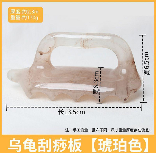 推背刮痧板 全身通用按摩器, 1個, 【優質樹脂】琥珀色排痧板, 琥珀色, 排痧板