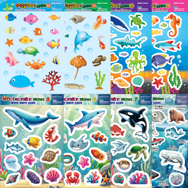 [무한] 바닷속꾸미기 스티커 세트 (8종), [무한] 바닷속 꾸미기 스티커 세트 (8종)