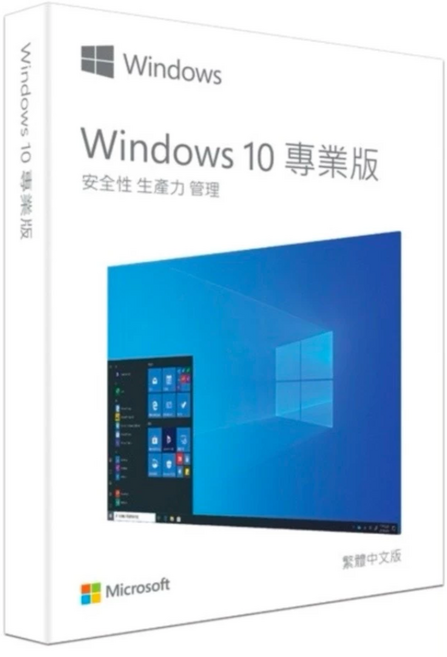Microsoft 微軟 Windows 10 專業版 中文盒裝軟體, 詳見包裝, 詳見包裝, 含稅