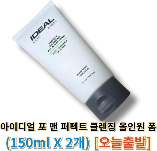 아이디얼포맨 퍼펙트 클렌징 올인원 폼, 2개, 150ml