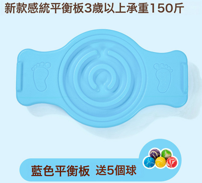 DIU 幼兒園感統訓練器材兒童家用平衡蹺蹺板平衡板專注力玩具益智, 蝸牛平衡板【天藍】