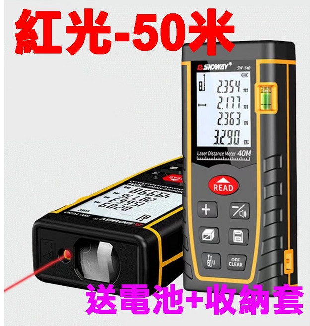 SNDWAY 雷射測距儀, 1個, 紅光-50米/送電池+收納袋